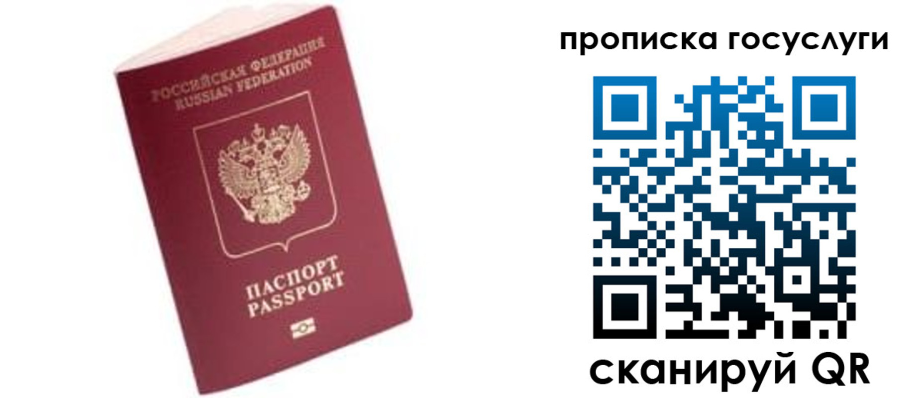 прописка в Нижегородской области