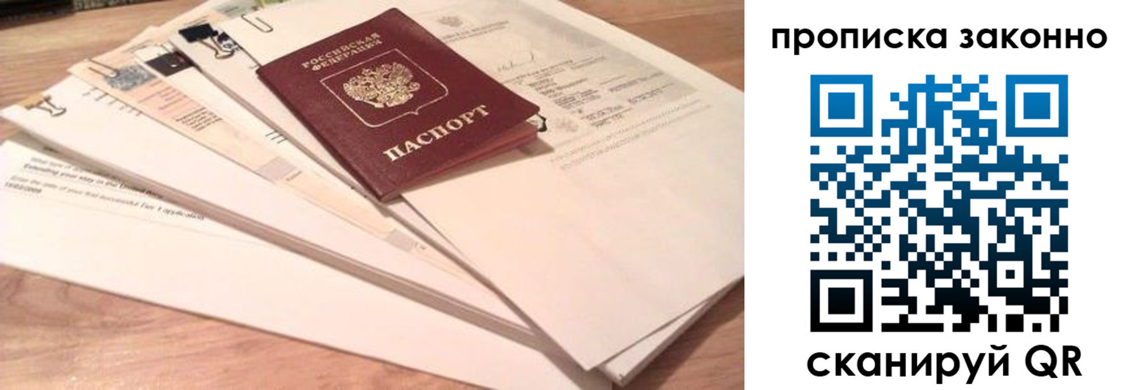 где прописаться в Нижегородской области