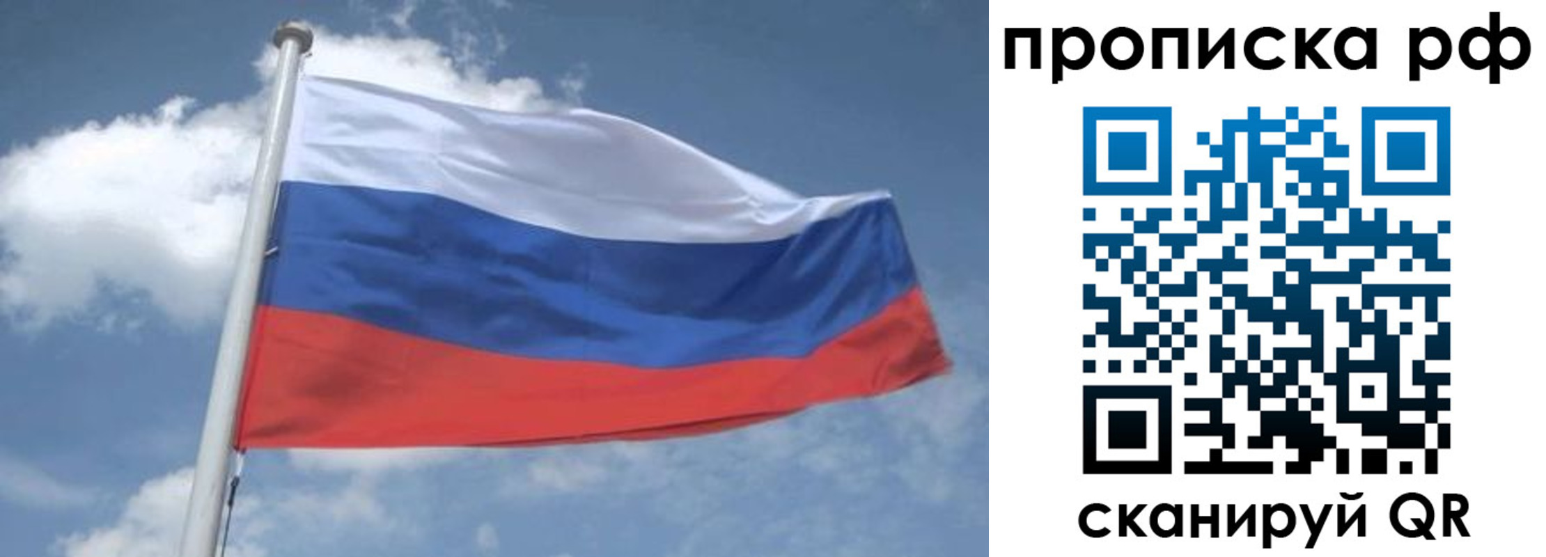 прописка регистрация в Нижегородской области