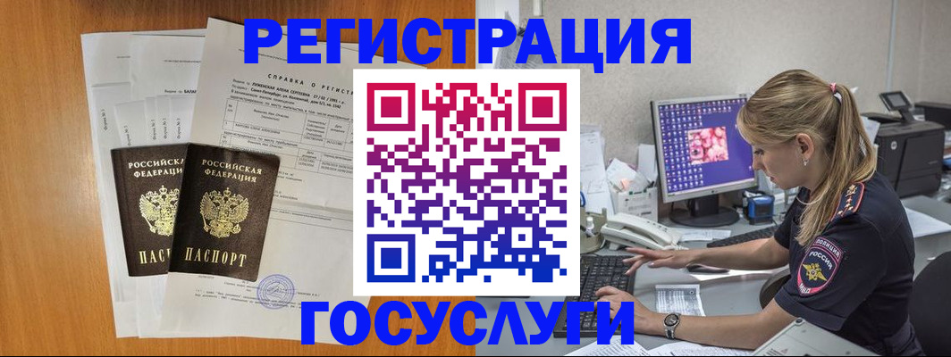 временная прописка в Нижегородской области