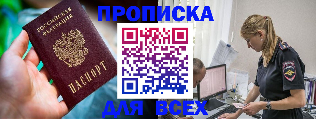 временная регистрация гарантия в Нижегородской области