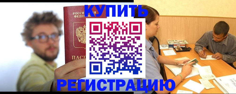 прописка ребенка в Нижегородской области