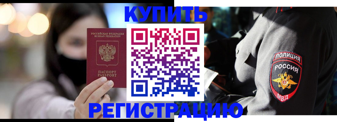 прописка паспорт в Нижегородской области