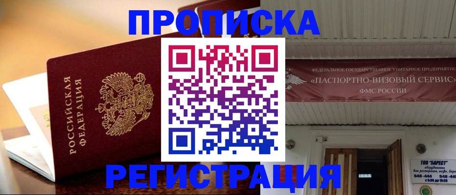 временная регистрация адрес в Нижегородской области