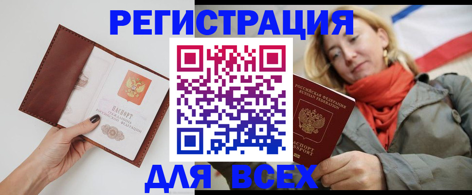 прописка от собственника в Нижегородской области
