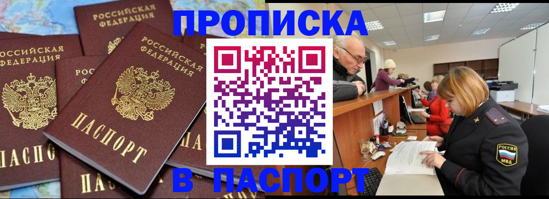 временная регистрация адрес в Нижегородской области