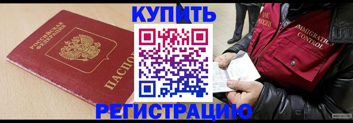 прописка паспорт в Нижегородской области