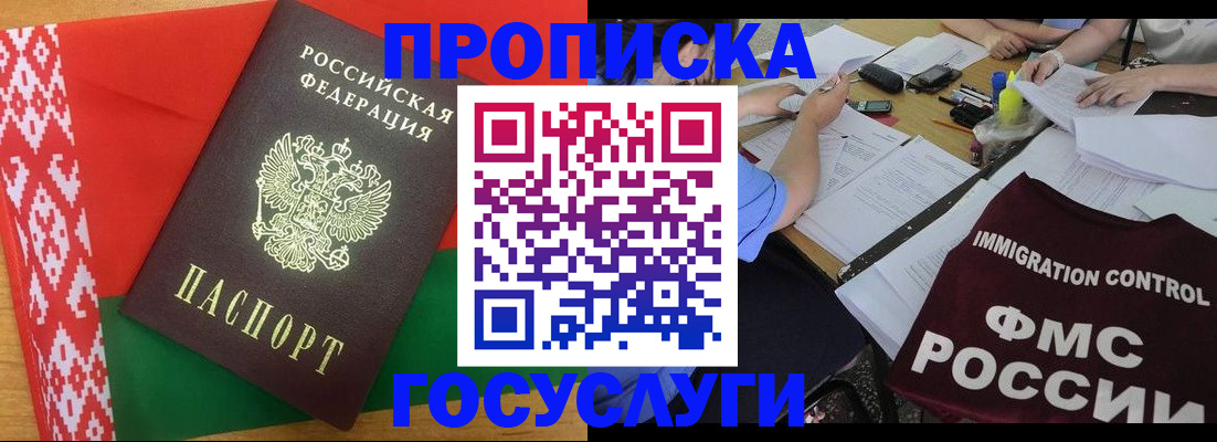 временная прописка в Нижегородской области