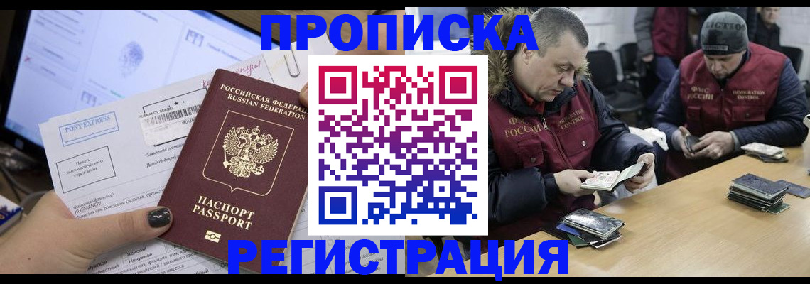 временная регистрация для всех в Нижегородской области