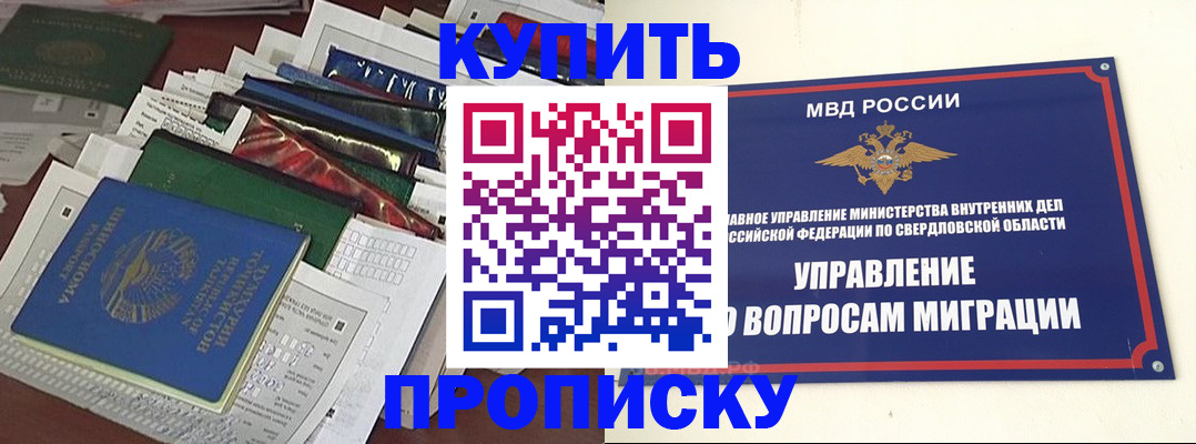 временная регистрация собственник в Нижегородской области